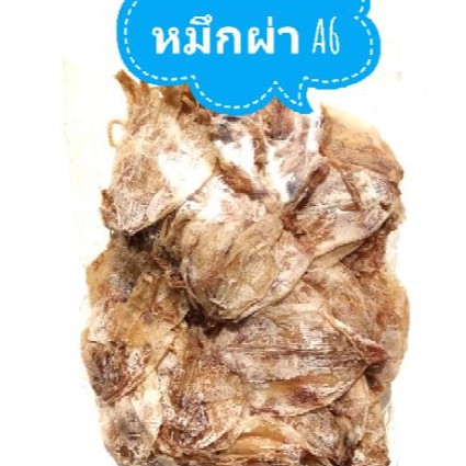 หมึกย่าง A6  ทำมาใหม่ ขายถูก ราคา ถูกที่สุด ดีลบีเคเค แกลเลอรีภาพที่ 2