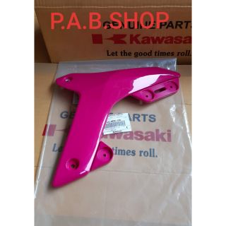 กระบังเครื่องยนต์อันบน สีชมพู ข้างขวาKAWASAKI KSR NEW