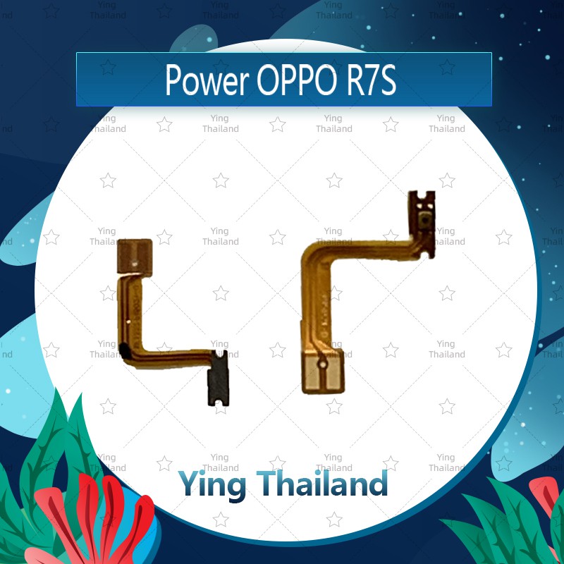 แพรสวิตช์ OP R7S อะไหล่แพรสวิตช์ ปิดเปิด Power on-off (ได้1ชิ้นค่ะ) อะไหล่มือถือ Ying Thailand