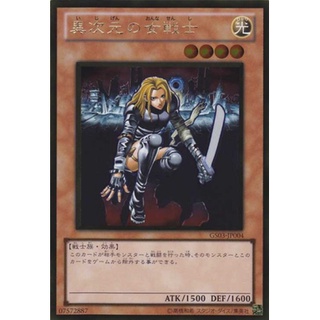 GS03 GS03-JP004Gold D. D. Warrior Lady Gold Serie 2011 Gold GS03-JP004 0807056130037