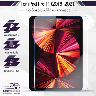 กระจก 2.5D iPad Pro 11 นิ้ว 2020 ฟิล์มกันรอย กระจกนิรภัย เต็มจอ ฟิล์มกระจก - Premium 2.5D Curved Tempered Glas