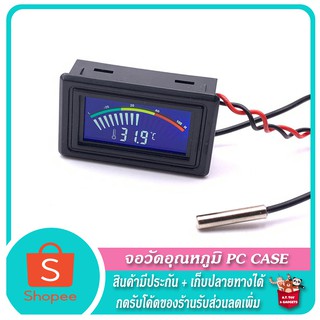 🔥💧 จอวัดอุณหภูมิ PC Case 💧🔥 Digital LCD Thermometer Temperatur 💧🔥