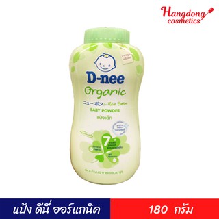 D-nee ออร์แกนิค ฟอร์ นิวบอร์น เบบี้ พาวเดอร์ 180 กรัม