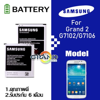 แหล่งขายและราคาแบต Grand 2(แกรน 2)/G7102/G7106 แบตเตอรี่ Samsung Galaxy Battery ซัมซุง กาแลคซี่ Grand 2(แกรน 2) มีประกัน 6 เดือนอาจถูกใจคุณ