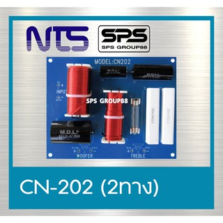 NETWORK เน็ตเวิร์ด 2 ทาง ลำโพงจรวด รุ่น CN-202 ยี่ห้อ NTS