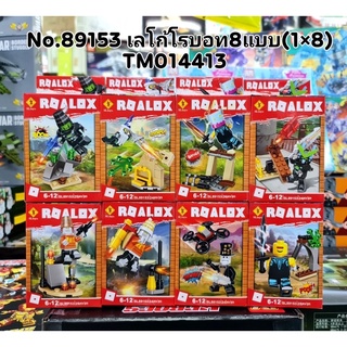 เลโก้Roblox8แบบไม่ซ้ำ