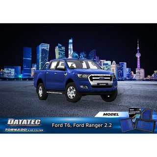 [AMS9R1000ลด130] กรองอากาศ ชนิดผ้า Datatec รุ่น Ford T6 , Ford ranger 2.2