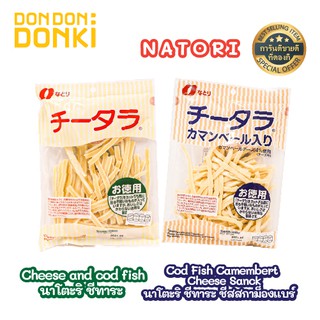 DONKI CHEESE AND COD FISH (NATORI) / ปลาเส้นสอดไส้ชีส