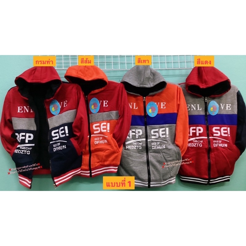 เสื้อกันหนาวเด็กโตเนื้อดีมากๆ​ เสื้อกันหนาวหนาๆ​ เสื้อกันหนาวเด็กโต2ชั้น มีจ่ายเงินปลายทาง