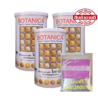 BOTANICA/PGP โบทานีก้า (3 กระป๋อง×500กรัม ) เครื่องดื่มธัญพืช ของใหม่