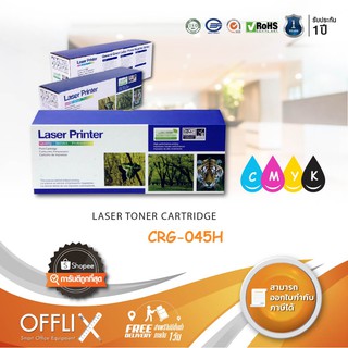 ตลับหมึก Canon Cartridge-045H CMYK