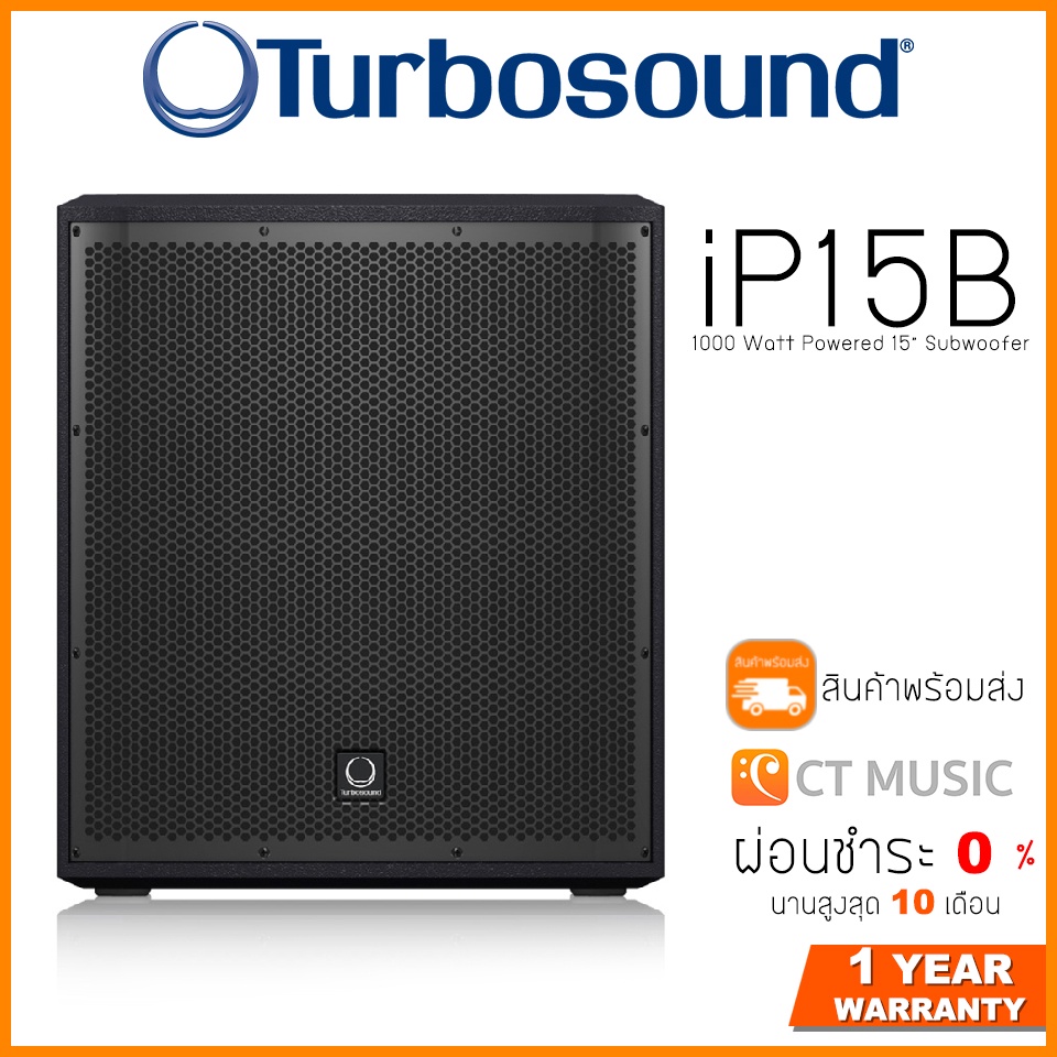 Turbosound iP15B 1000 Watt Powered 15″ Subwoofer ลำโพงซับวูฟเฟอร์ Turbosound iP15B