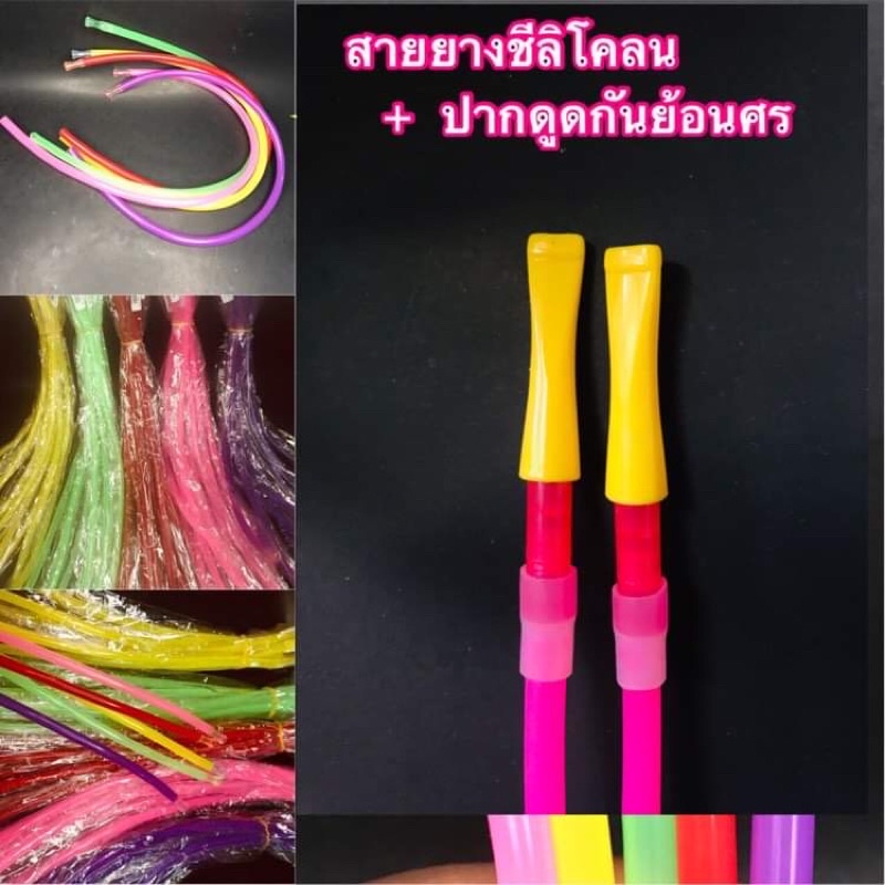 สายยาง ชีลิโคลน ไม่พร้อมปลาย ชีลิโคลน 5สี ยาว 100 cm