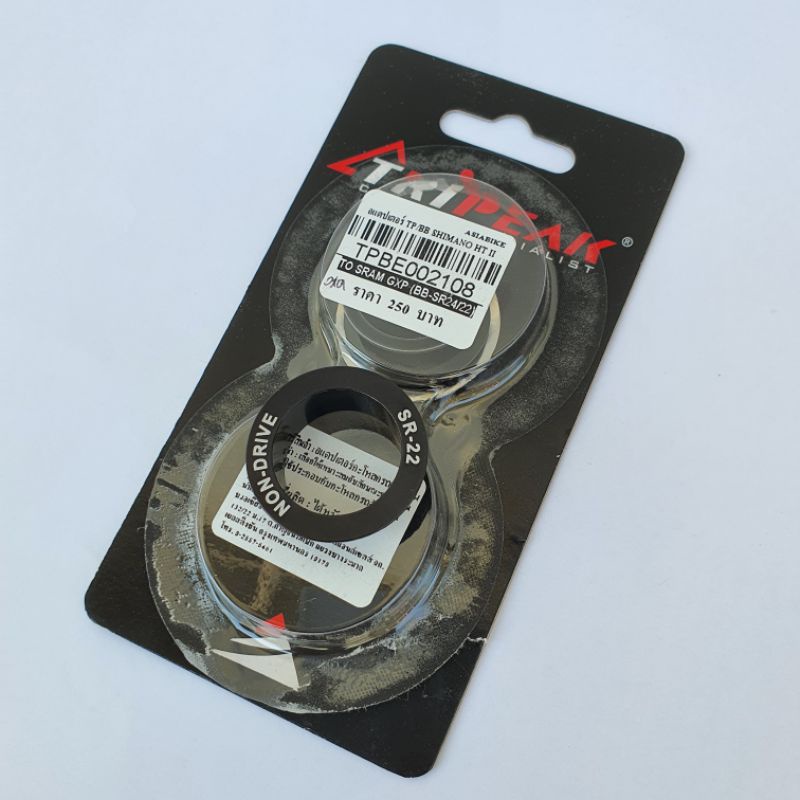 Tripeak SRAM GXP Adaptor สำหรับแปลงใส่ขาจาน SRAM GXP