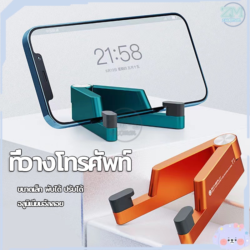 ขาตั้งโทรศัพท์ อลูมิเนียมอัลลอยด์ ขนาดเล็ก พับได้ แบบพกพา