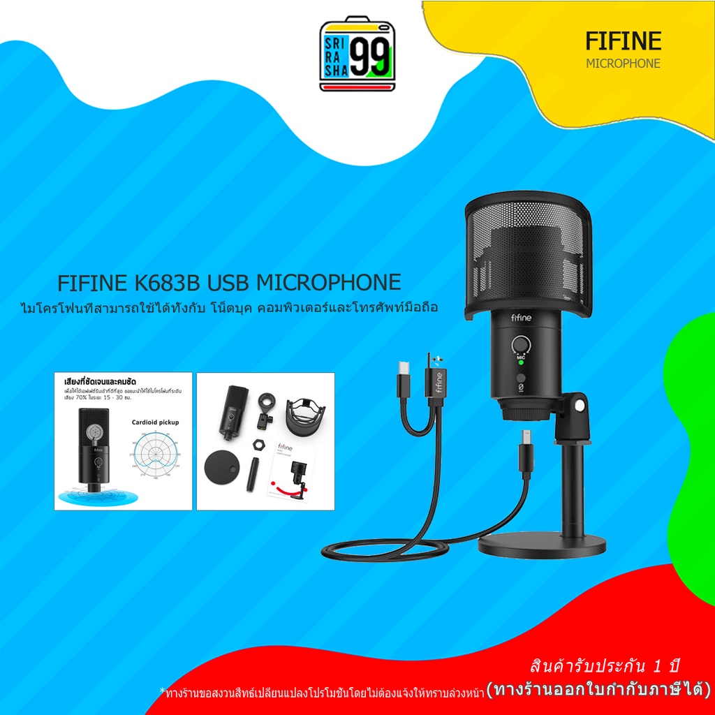 สินค้าพร้อมส่ง FIFINE K683B USB MICROPHONE มาพร้อมกับ Pop Filter รูปตัวยูแบบสั่งทำพิเศษเพื่อตัดเสียงลม