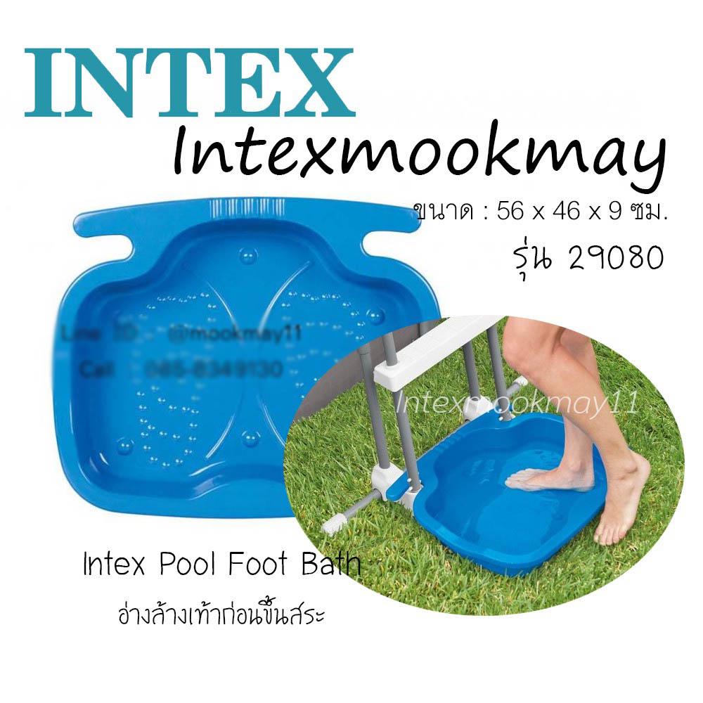 Intex 29080 ถาดล้างเท้าทำความสะอาดเท้าสำหรับสระว่ายน้ำ  **ของใหม่**ของแท้ **จัดส่งไว