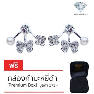 Malai Gems ต่างหูมุก เงินแท้ Silver 925 เพชรสวิส CZ เคลือบทองคำขาว รุ่น 11012737 แถมกล่อง ต่างหูเพชร ต่างหูเงินแท้