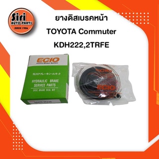 ยางดิสเบรคหน้า TOYOTA Commuterโตโยต้า รถตู้คอมมิวเตอร์ ดีเซล/เบนซิน (04479-26230)ECIO