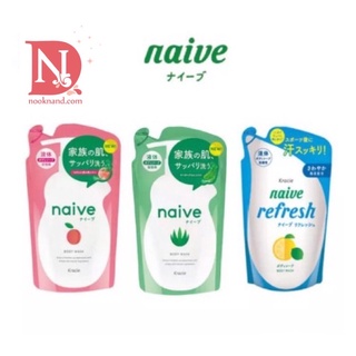 Naive Body Wash Refill 380ml นาอีฟ บอดี้ วอช รีฟิลล์ ครีมอาบน้ำ สบู่เหลว ทำความสะอาดร่างกาย