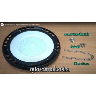 EVE โคมไฮเปย์ LED Highbay HIWATT  UFO Plus 50W 100w Daylight ประกัน2ปี