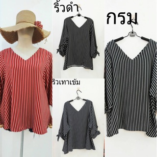 เสื้อริ้ว คนอ้วน