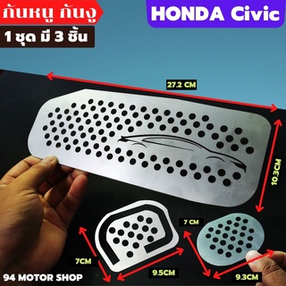 ตะแกรงกันหนู Honda Civic ทุกรุ่น ปิดช่องอากาศซีวิค honda civic กันหนู กันงู