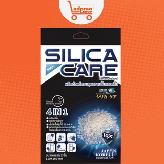 Silica Max Care Black Edition ผลิตภัณฑ์ควบคุมความชื้นและกำจัดกลิ่น จากประเทศญี่ปุ่น