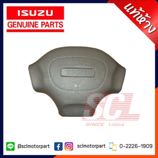 แท้ห้าง ISUZU ที่กดแตร TFR มังกรทอง (สีเทา) [8-97008150-A]