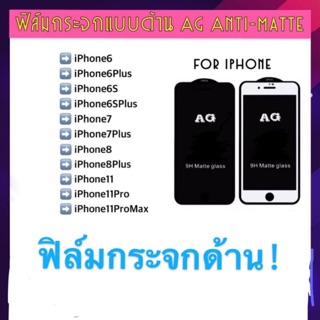 ht[ส่งจากไทย] กระจกด้านเต็มจอสำหรับเล่นเกมส์ มีIP 6/i6ＳIP 7 IP 8 IP 6 plus IP 7 plus Ip 8 plus IP X IP 11 Ip XR IP11 pro