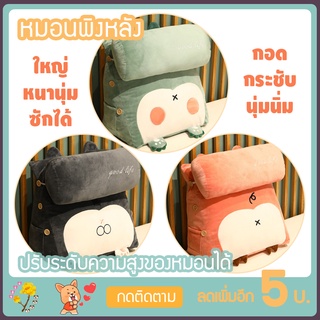 หมอนพิงหลัง หมอนอิงไหล่ หมอนหนุน เบาะรองหลัง หมอน เบาะ สินค้าพร้อมส่ง