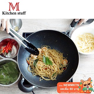 คู่ครัว M KITCHENSTUFF  กระทะ กระทะเคลือบหินอ่อน ทรงลึก SARA สามารถใวิธีใช้กระทะเคลือบหินอ่อน  กระทะเทฟล่อนใช้กับเตาแก๊ส