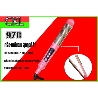 เครื่องหนีบผม CKL-978