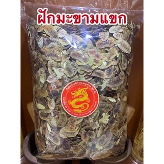 ฝักมะขามแขกเกรดสวย ฝักมะขามแขกคัดพร้อมใช้ได้ทันที บรรจุ1โลราคา110บาท