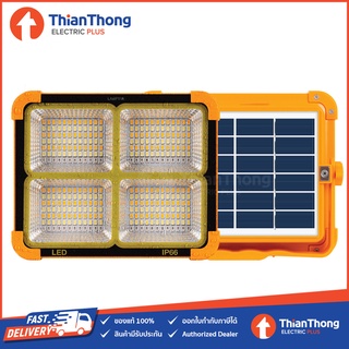 Lamptan ฟลัดไลท์ พลังงานแสงอาทิตย์ เปลี่ยนแสงได้ Solar FloodLight Charger Multi-Colour รุ่น ORA 300W