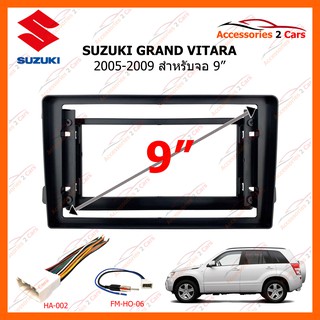 หน้ากากวิทยุรถยนต์  SUZUKI GRAND VITARA 2005-2009 ขนาดจอ 9 นิ้ว รหัสสินค้า SU-075N