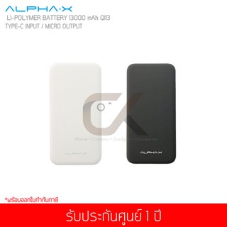 แบตสำรอง Power Bank ALPHA-X รุ่น QI13 (สีขาว/สีดำ)