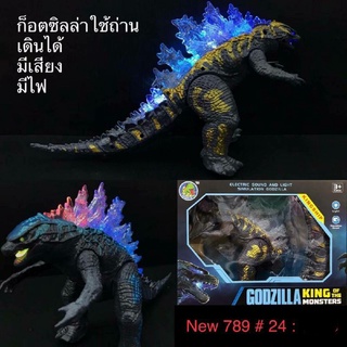 ไดโนเสาร์มีเสียงราคา170บาท