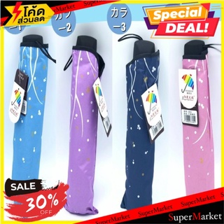 ✨นาทีทอง✨ Umbrella Japan ร่มพับเก็บได้ 2 ตอน 🚚💨พร้อมส่ง!!