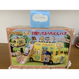 Sylvanian Families Nursery Double Decker Bus ซิลวาเนียน รถบัสเนอร์สเซอรี 2 ชั้น มือ1 นำเข้าจากญี่ปุ่น