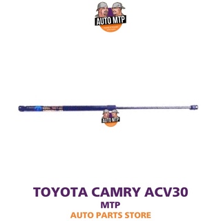 HAWKEYES โช๊คฝากระโปรงหน้า CAMRY ACV30 [1ตัว] เกรดแท้ติดรถ รับประกัน 1 ปี #CKT008