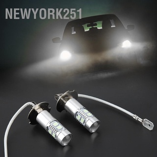 Newyork251 หลอดไฟตัดหมอก Led 100W 1200Lm 8000K สําหรับรถยนต์ H3 2 ชิ้น