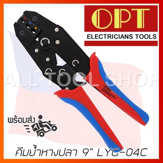 OPT คีมย้ำหางปลา 9" รุ่น LYG-04C ย้ำหางหุ้มฉนวน crimping tools