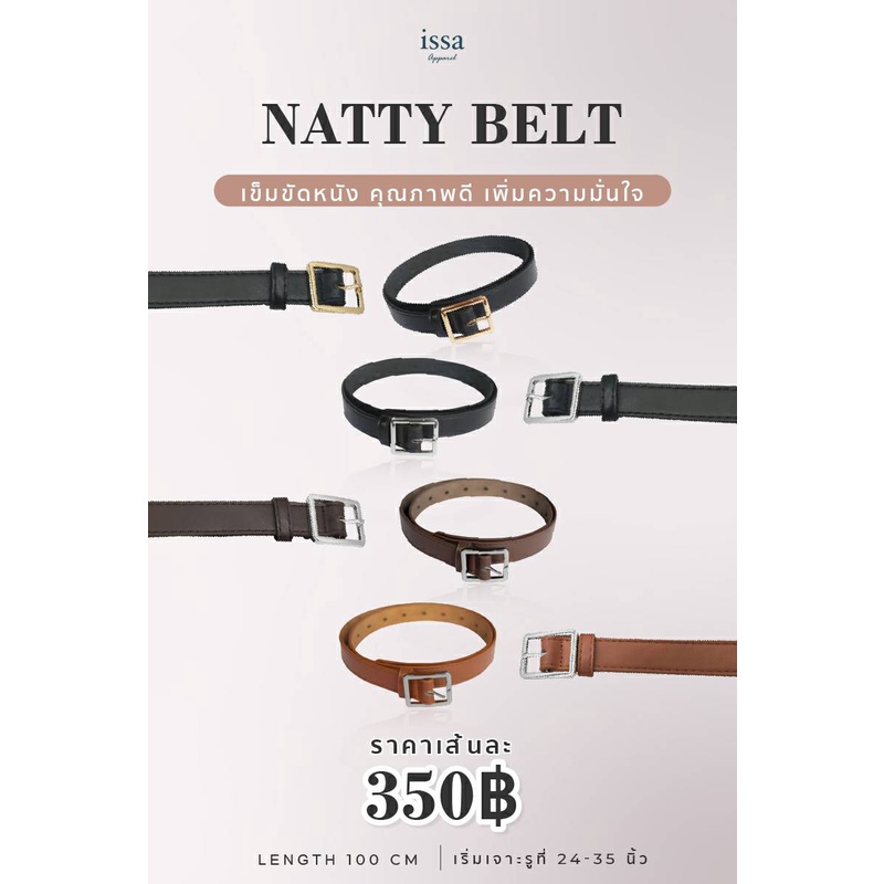 เข็มขัดผู้หญิง Natty Belt by ส่งด่วน+ส่งฟรี เข็มขัดหนัง PU คุณภาพดี เพิ่มความมั่นใจ ใส่เข้ากับทุกลุค รูปที่ 6