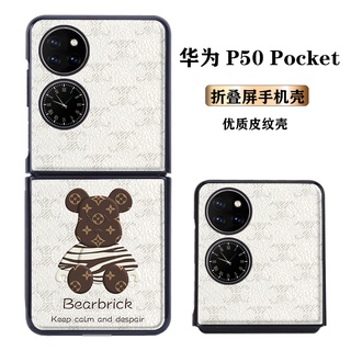 เคสโทรศัพท์มือถือหนังแข็ง กรอบชุบ ลายผีเสื้อ หรูหรา สําหรับ Huawei P50 Pocket 4G P50