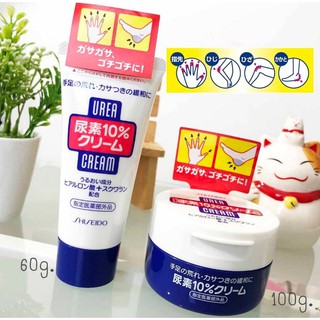 Shiseido Hand-Foot Urea Cream