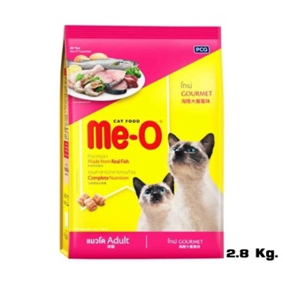 Me-O มีโอ โกเม่ อาหารแมว ชนิดเม็ด (ขนาด 2.8 kg.)