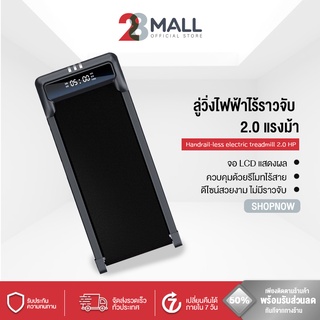 28Mall ลู่วิ่งไฟฟ้า ลู่วิ่งไฟฟ้าแบบเรียบแบน ลู่วิ่งไร้ราวจับ ลู่วิ่งไฟฟ้าขนาดเล็ก ลู่วิ่งไฟฟ้า 2.0 แรงม้า