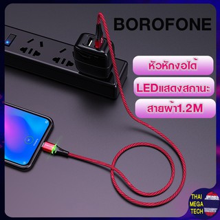 USB-C BOROFONE BU25  สายชาร์จ ชาร์จเร็ว 3.0A ยาว 1.2เมตร สายผ้า หัวหักงอได้ ทนทานมาก