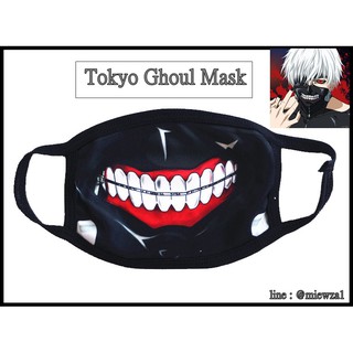 ac19.3 หน้ากากผ้า คาเนกิ โตเกียวกูล  Kaneki Ken Tokyo Ghoul หน้ากากคาเนกิ